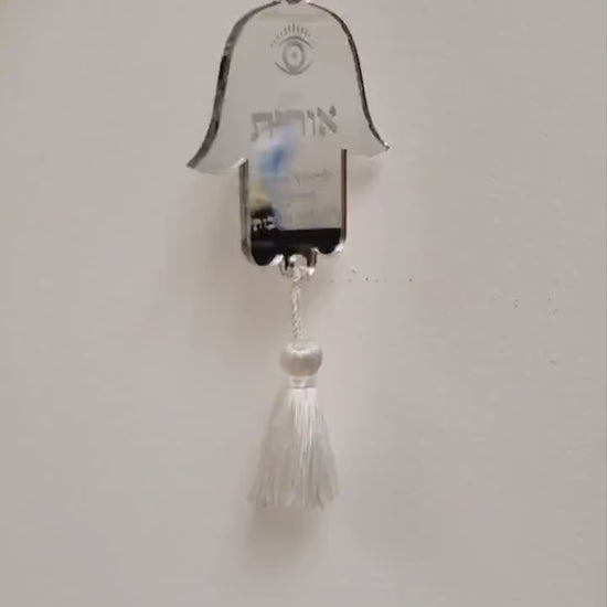Personalized hamsa car mirror charm, car charm, car mirror charm, Hamsa Charm, Car Mirror Charm Evil Eye, Tfilat Haderech, Custom Judica.