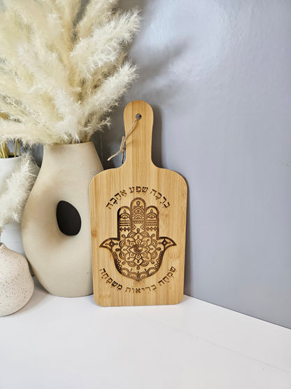 Custom Hamsa Design Cutting Wood Board.