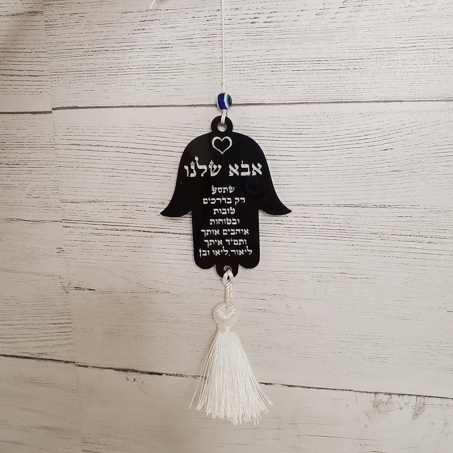 Personalized hamsa car mirror charm, car charm, car mirror charm, Hamsa Charm, Car Mirror Charm Evil Eye,Tfilat Haderech, Shema Israel