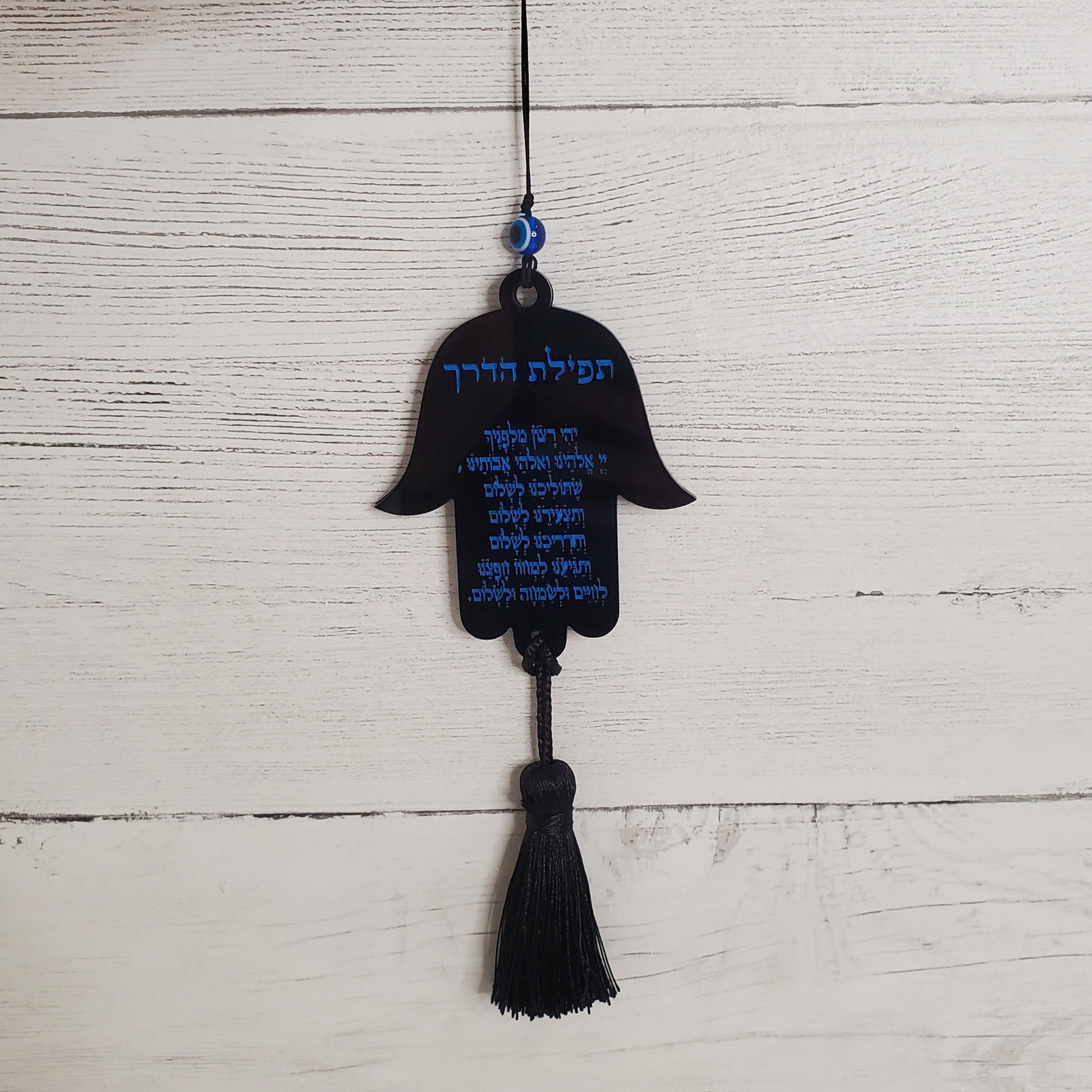 Personalized hamsa car mirror charm, car charm, car mirror charm, Hamsa Charm, Car Mirror Charm Evil Eye, Tfilat Haderech, Custom Judica.