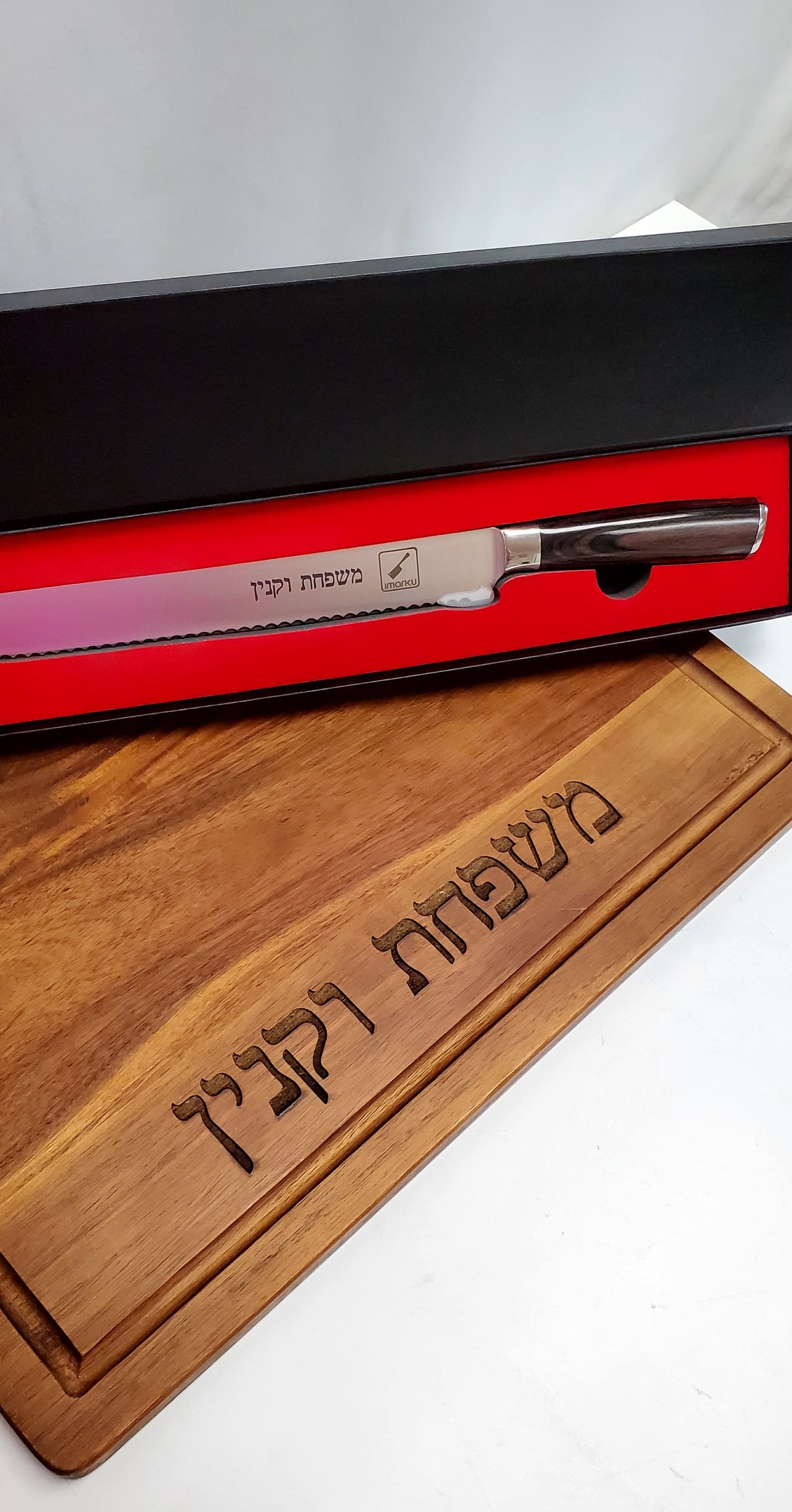 Custom wood Cutting Board for Shabbat Dinner ,custom cutting bord, wood board,cutting wood board, chef cutting board, Challah blessing.