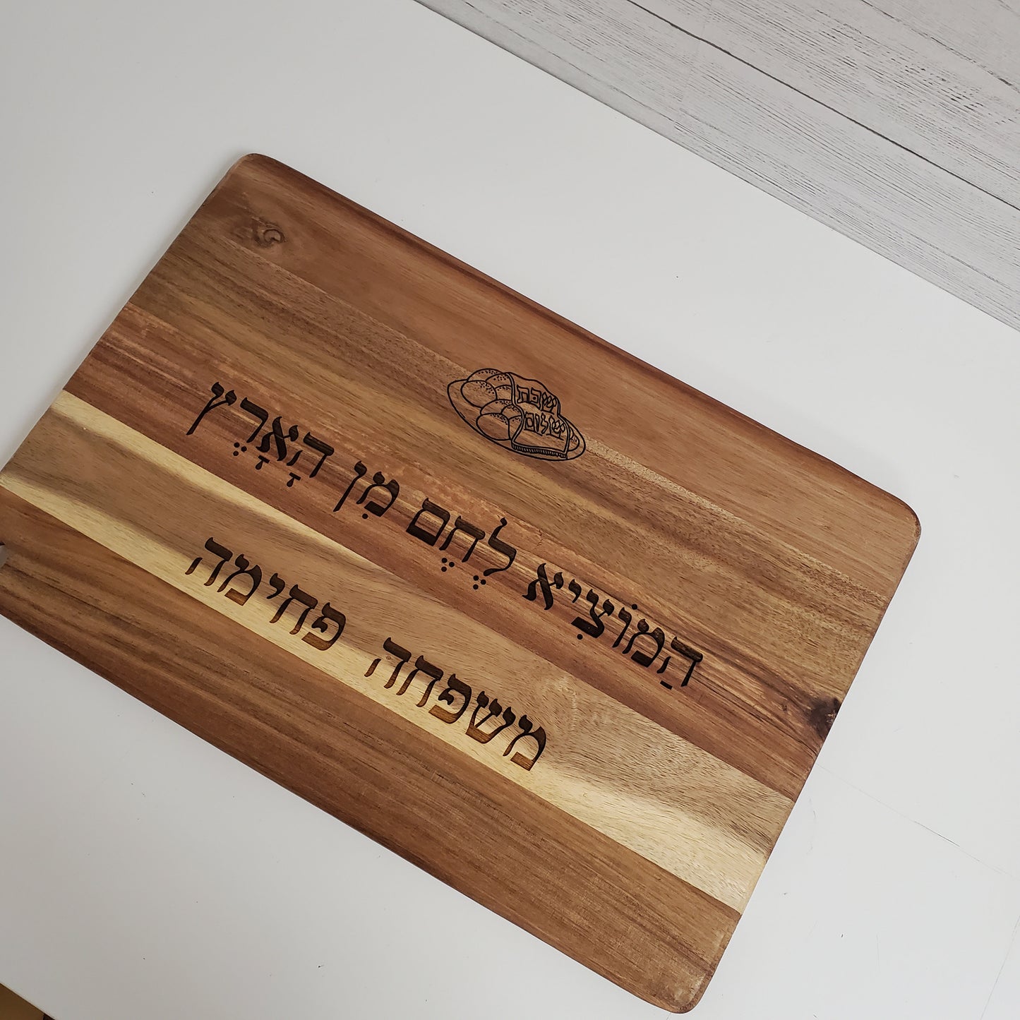 Custom wood Cutting Board for Shabbat Dinner ,custom cutting bord, wood board,cutting wood board, chef cutting board, Challah blessing.