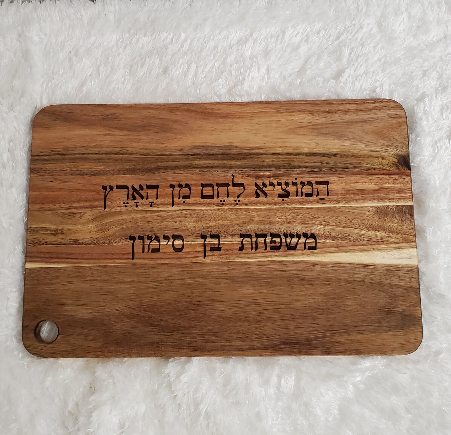 Custom wood Cutting Board for Shabbat Dinner ,custom cutting bord, wood board,cutting wood board, chef cutting board, Challah blessing.