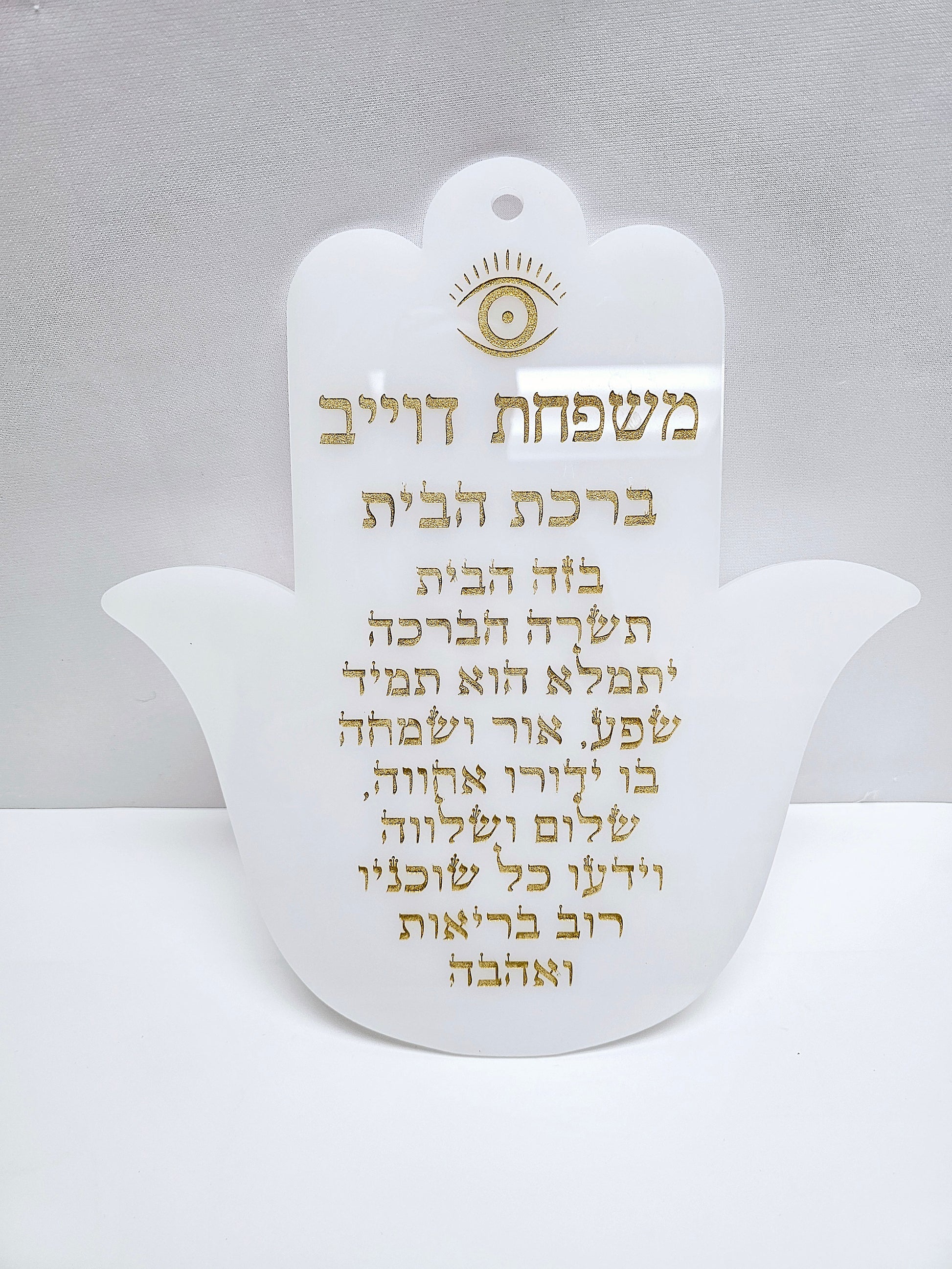 Birkat Habait, House Blesing,Jewish house blessing, Hamsa wall decor,White hamsa.